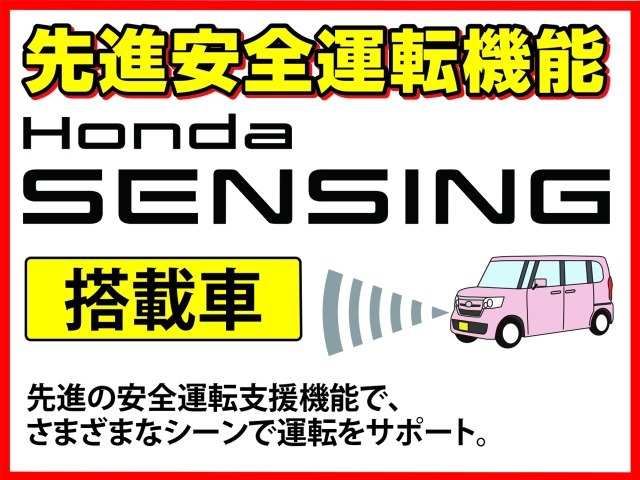 ミリ波レーダーと単眼カメラを利用した、追突軽減ブレーキやアダプティブクルーズコントロール、レーンキープアシストシステムなど安全運転支援システムHondaセンシングを搭載しています。