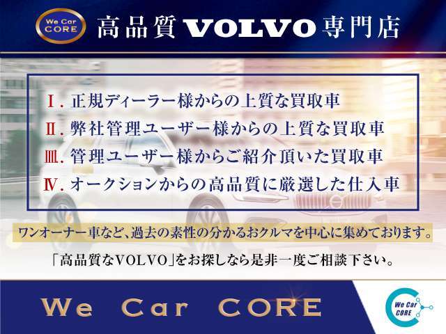 【厳選した在庫車両】在庫車は全て質の高い車両に厳選しております。是非現車確認にお越し頂きご自身の目でお確かめ下さいませ。