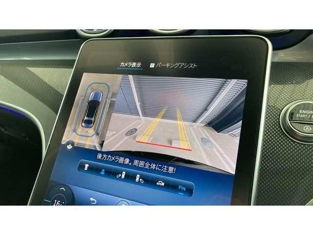 【リアカメラ】見通しの悪い場所への進入時や狭い場所での駐車時に役立ちます。