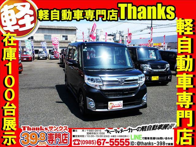 軽自動車専門店サンクスは、株式会社日の丸タクシーが経営する軽自動車専門店になります。中古車販売の他にもマッハ車検という車検専門店も経営しております！！お車の事でしたら何でもお問合せください！！！