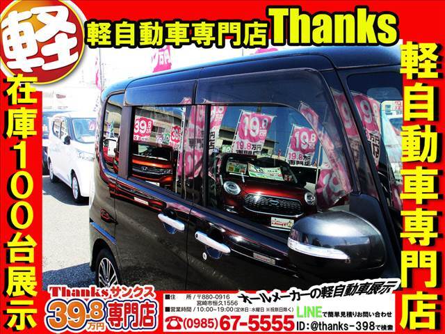 サンクスの車検はマッハ車検システムを導入しております！立ち会い車検になっておりますので車検の様子を工場とオンラインカメラを通して見ていただけます！何と！お車入庫から車検時間最短45分で終了です！