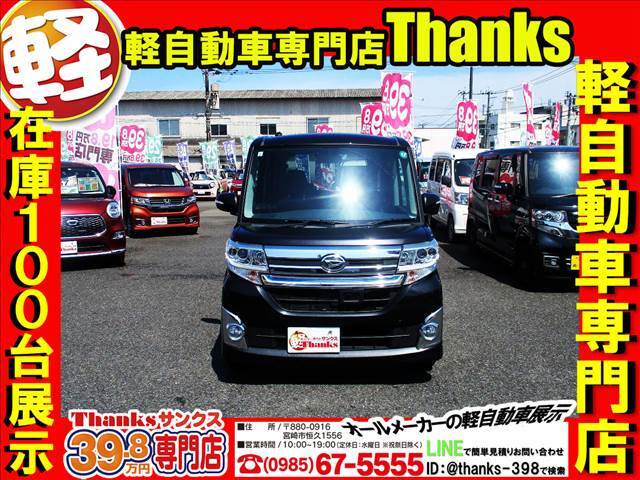 サンクスってどんなお店？そんなお客様の疑問にお答えしちゃいます！！サンクスは在庫100台展示の軽自動車販売店です！！また、自社工場もありますのでメンテナンスもできますよー！また、三井住友海上代理店です