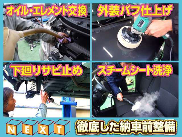 外装のポリッシング仕上げ・内装のスチームクリーニング等車両の隅々までを丁寧に仕上げてからお渡しいたします　0749-49-3933までお気軽にお問い合わせください