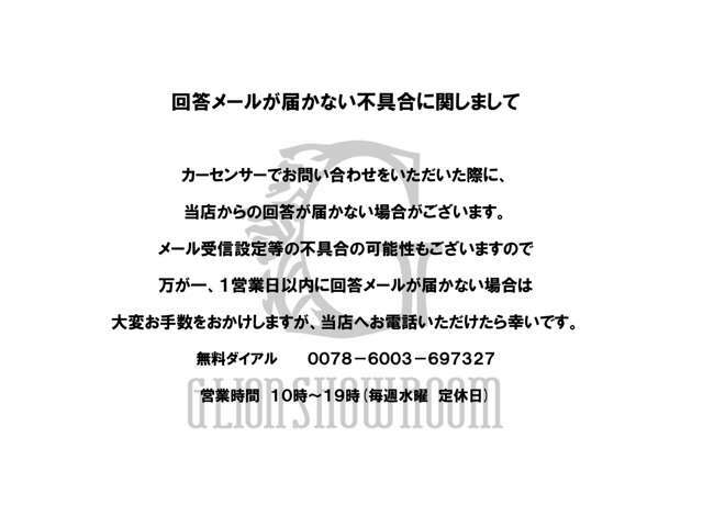 お問い合わせ頂きましたメールには迅速に対応をさせて頂くように心がけておりますが、数日たっても返答が無い場合にはお手数をお掛けいたしますが、ご連絡を頂ければ幸いです。