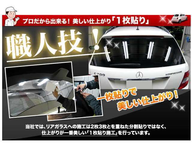 スモークフィルム施工承っております。