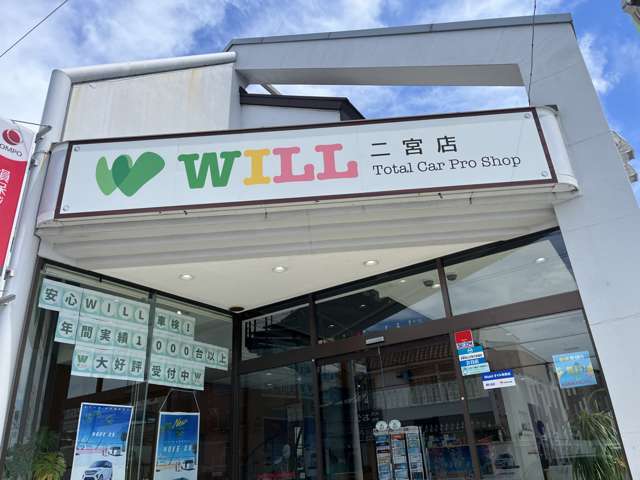 大きなWILL看板が目印です！！駐車場有り！スタッフが元気いっぱいでお出迎え致します！！現在、新型ムーヴキャンバスの試乗もできます（＾＿-）-☆