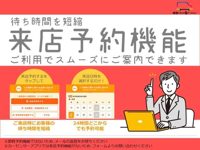 来店予約機能ご利用でよりスムーズにご利用頂けます♪
