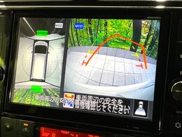 【アラウンドビューモニター】専用のカメラにより、上から見下ろしたような視点で360度クルマの周囲を確認することができます☆死角部分も確認しやすく、狭い場所での切り返しや駐車もスムーズに行えます。