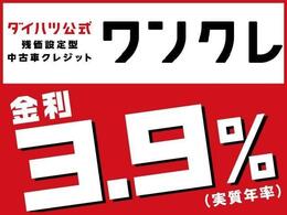 残価設定型クレジットもお取り扱いしております！詳しくはスタッフまでお問い合わせください！！（＾-＾）