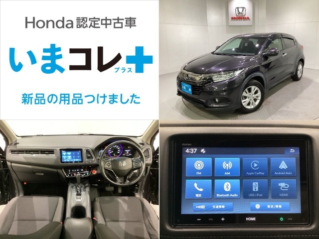 『いまコレ＋新品・ディスプレイ・オーディオ付』。　Hondaが責任を持って整備した認定中古車に、もっと便利に、もっと多様に、新品の用品をつけた特別な中古車です。