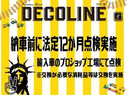 納車前に輸入車の専門店、プロショップにて法定12か月点検整備整備を実施。その際にかかる整備費用は総額に含まれております。追加で費用は頂きません。消耗品で交換が必要な場合も対応します。安心して乗れます！