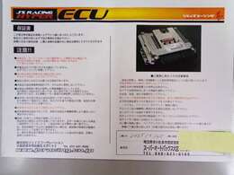 ジェイズレーシングECU（施工証明書あり）