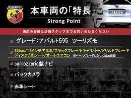 本車両の主な特徴をまとめました。上記の他にもお伝えしきれない魅力がございます。是非お気軽にお問い合わせ下さい。