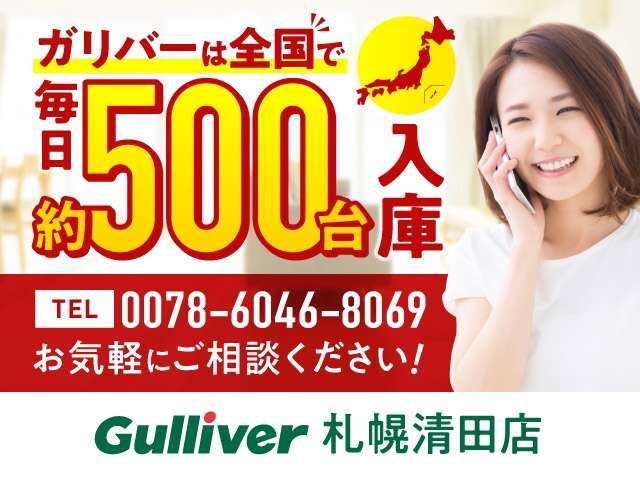 ◆主要メーカーの主要車種を取り扱っています。毎日約500台の入荷があるガリバーだからこそ可能なピッタリのクルマに出会えるサービスをご用意していますので是非、お問い合わせください。