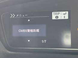 ◆【衝突軽減ブレーキ（CMBS）】衝突するおそれが高い場合、音と光で注意して強いブレーキングを行い、衝突回避・被害軽減を支援します。機能には限界があるためご注意ください。