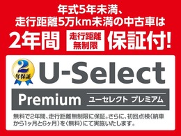 ◆Honda認定中古車をお探しの方はHonda　U-Select亀山長明寺へお越しください！全車安心のU-Selectホッと保証付きです！敷地内試乗も可能です！オンライン商談も受付しています！◆