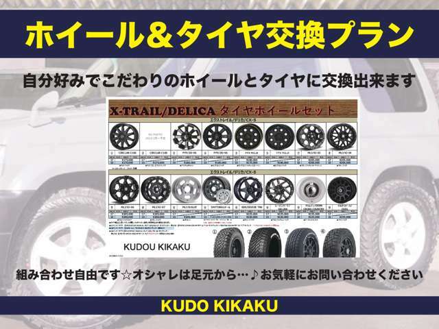 BFGoodrich All-Terrain T/A　KO2・・TOYOオープンカントリーなど。組み合わせ自由☆ホイールだけコレに！　タイヤだけアレに！って感じでもOK。ご自身でネットなどから購入して当店に直送もOKです♪