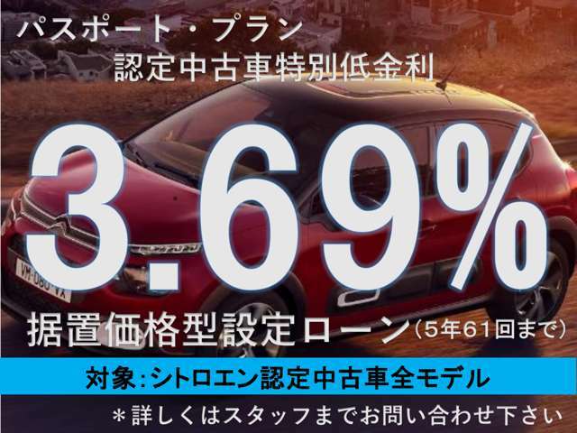 実質年率。他のオファーやキャンペーン等との併用はできません。パスポート・プラン特別金利は予告なく変更または終了する場合がございます。予めご了承ください。実施期間：2024年7月1日～（ご成約かつご登録分）