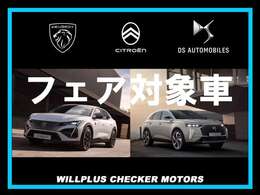 四半期決算フェア★対象車両です！！