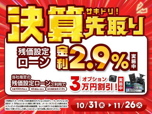 当社ではお車の販売を岡山県・香川県に在住のお客様、岡山県・香川県に隣接する県に在住のお客様のみとさせていただいております。誠に勝手ながら、ご理解とご協力を賜りますようお願い申し上げます。