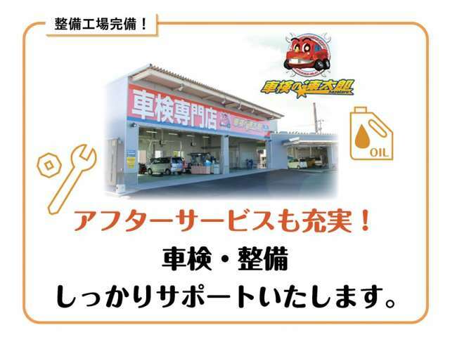 ☆ ハヤシの車検は約1時間でそのまま乗って帰れる短時間車検！ ☆ お見積り後に整備するため無駄な整備がありません！ ☆ 不慣れな代車に乗ることもなく、その場で整備が完了するので安心です ☆