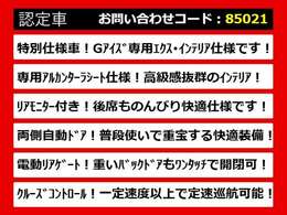 こちらのお車のおすすめポイントはコチラ！他のお車には無い魅力が御座います！ぜひご覧ください！