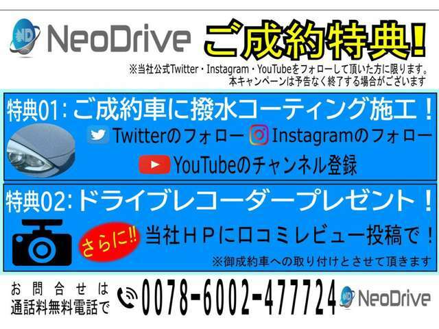 優遇ローン取り扱い店♪全国陸送また登録も行えますのでご相談お待ちしておりまし！！『NEODrive』●○TEL011‐792‐037