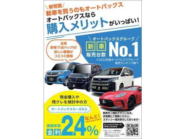 大好評　新車パック付のお見積りがWEB上で簡単に可能です！！そのままローンシュミレーションもできちゃいます^^特選車両は早い者勝ち！？お気軽にお問い合わせください！！