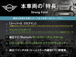 本車両の主な特徴をまとめました。上記の他にもお伝えしきれない魅力がございます。是非お気軽にお問い合わせ下さい。