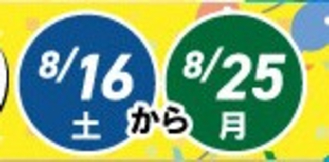 夏祭り