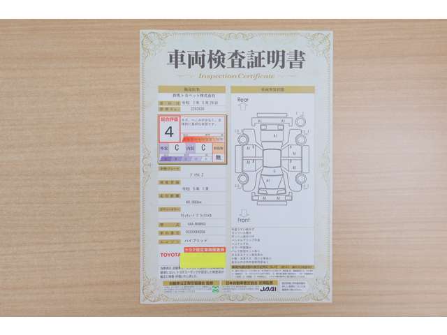 【車両検査証明書】店頭にてクルマの状態が一目で分かる検査証明書を公開中。トヨタ認定検査員が厳しく査定し、状態を点数と図解で表示しています。修復歴はもちろん、傷やヘコミの箇所や程度がご確認いただけます。