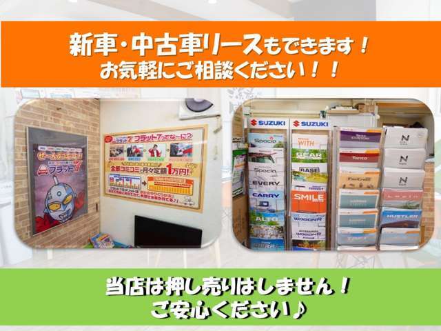 【新車・中古車リース】お客様のカーライフに合わせたプラン（最適な乗り方）をご提案させていただきます。