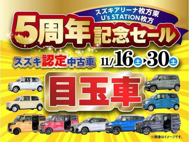 こちらの商品は5周年記念セール目玉車！11月16日（土）10：00からの販売となります。※当店へご来店のお客様のみの限定販売となります。※ご購入希望のお客様が集中した場合は抽選販売となりますのでご了承ください