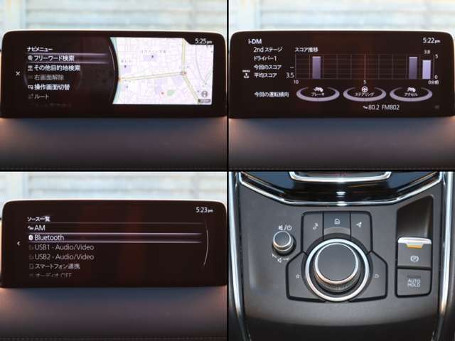 従来のマツダコネクトより更に進化。ディスプレイの大型化、起動時間の短縮、解像度の向上。AppleCarPlayやAndroidAutoにも対応。更に進化し便利になったマツダコネクトをご体感ください。