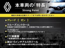 本車両の主な特徴をまとめました。上記の他にもお伝えしきれない魅力がございます。是非お気軽にお問い合わせ下さい。