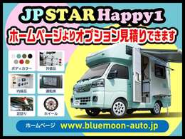 【料金シミューレーター完成】お見積もりをご依頼いただかなくても、ご自宅で簡単にお見積もりができるようになりました。当社ホームページよりご利用いただけます。