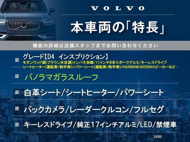 本車両の主な特徴をまとめました。上記の他にもお伝えしきれない魅力がございます。是非お気軽にお問い合わせ下さい。