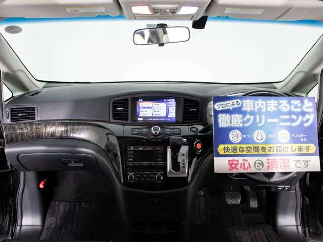 クリーニング専門スタッフによる【車内まるごと徹底クリーニング】済みです。隅々まで行き届いたクリーニングで、快適な空間をご提供いたします。