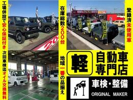 ☆車検も整備もお任せください。当社は指定工場完備。国家資格者の整備によって安心、満足、信頼をお届けします☆