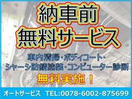 室内クリーニング加工済み(防菌・抗菌・消臭)綺麗な室内～無料加工特典ガラスコーティング(水あか落とし・小傷落とし)綺麗ピカピカ仕様～無料加工特典