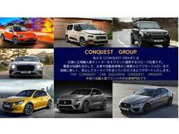 当社コンクエストグループは、輸入車メーカー8ブランドの正規ディーラーです。当店「The　Conquest　Car　Gallery」では、そのブランドの中古車を展示しております！