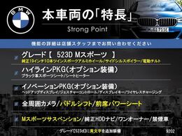 本車両の主な特徴をまとめました。上記の他にもお伝えしきれない魅力がございます。是非お気軽にお問い合わせ下さい。