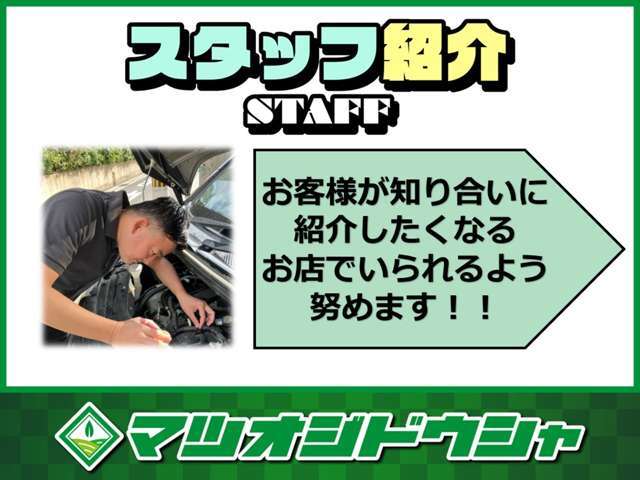 1人で運営しており固定費がかからない分、お客様に少しでも販売価格で還元できるように頑張ります！