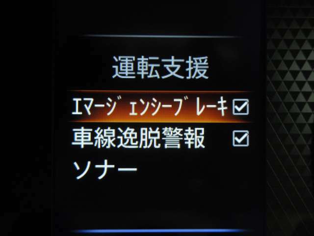 【エマージェンシーブレーキ】いざと言う時に一定条件下で作動する安全装備です。