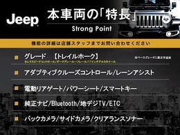 本車両の主な特徴をまとめました。上記の他にもお伝えしきれない魅力がございます。是非お気軽にお問い合わせ下さい。