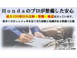 定期的なメンテナンスは車にとってとても大事なので、選ぶなら任せて安心・信頼できるお店がいいですよね。当店では、知識と技術をもった整備士が多数在籍しているのでぜひお任せください！