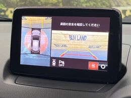 【360°ビューモニター】専用のカメラにより、上から見下ろしたような視点で360度クルマの周囲を確認することができます☆死角部分も確認しやすく、狭い場所での切り返しや駐車もスムーズに行えます。