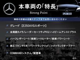 本車両の主な特徴をまとめました。上記の他にもお伝えしきれない魅力がございます。是非お気軽にお問い合わせ下さい。