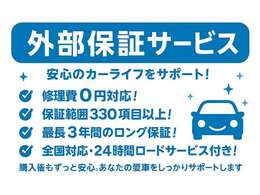 1年以上の保証が付けられます♪ご希望の方はお申し付けください！※条件有り