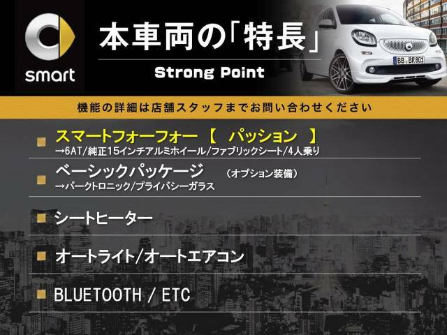 本車両の主な特徴をまとめました。上記の他にもお伝えしきれない魅力がございます。是非お気軽にお問い合わせ下さい。